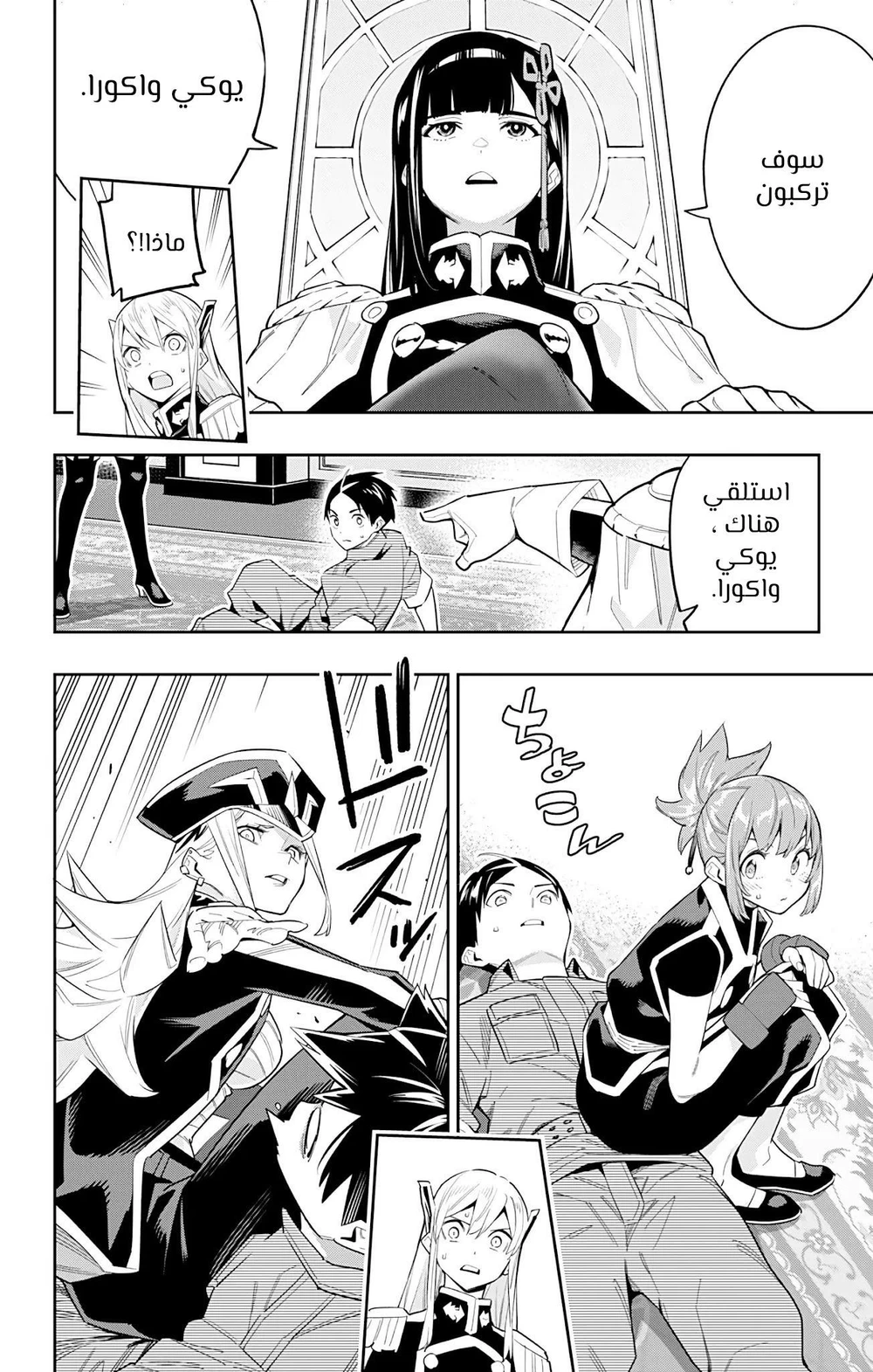 Chapter Image 6