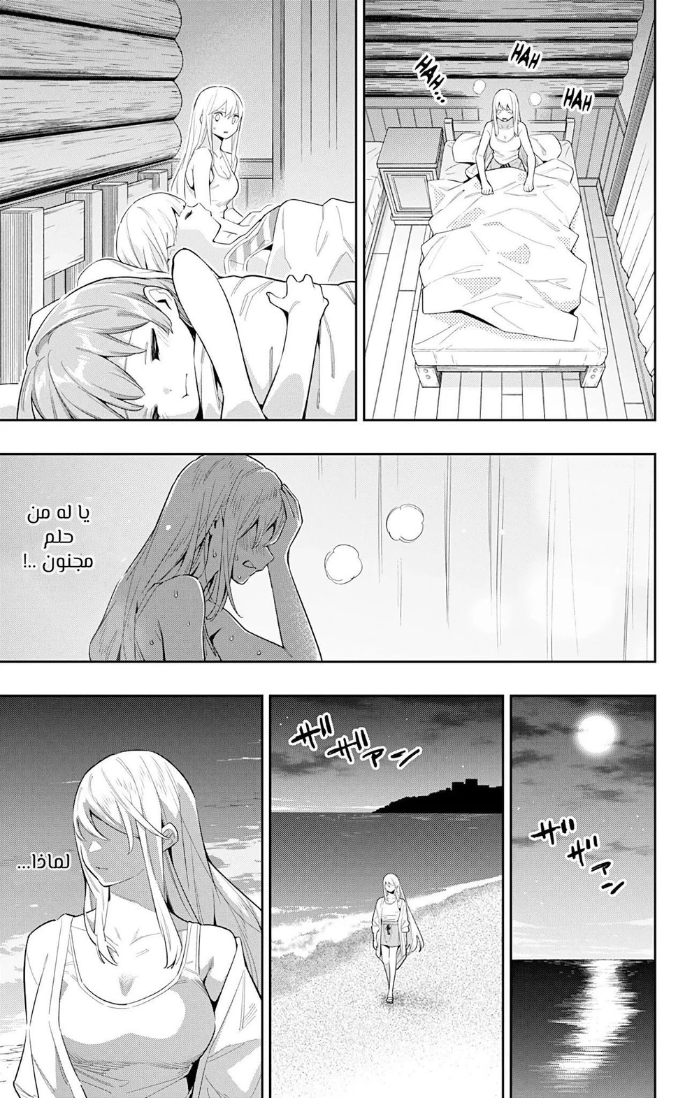 Chapter Image 9