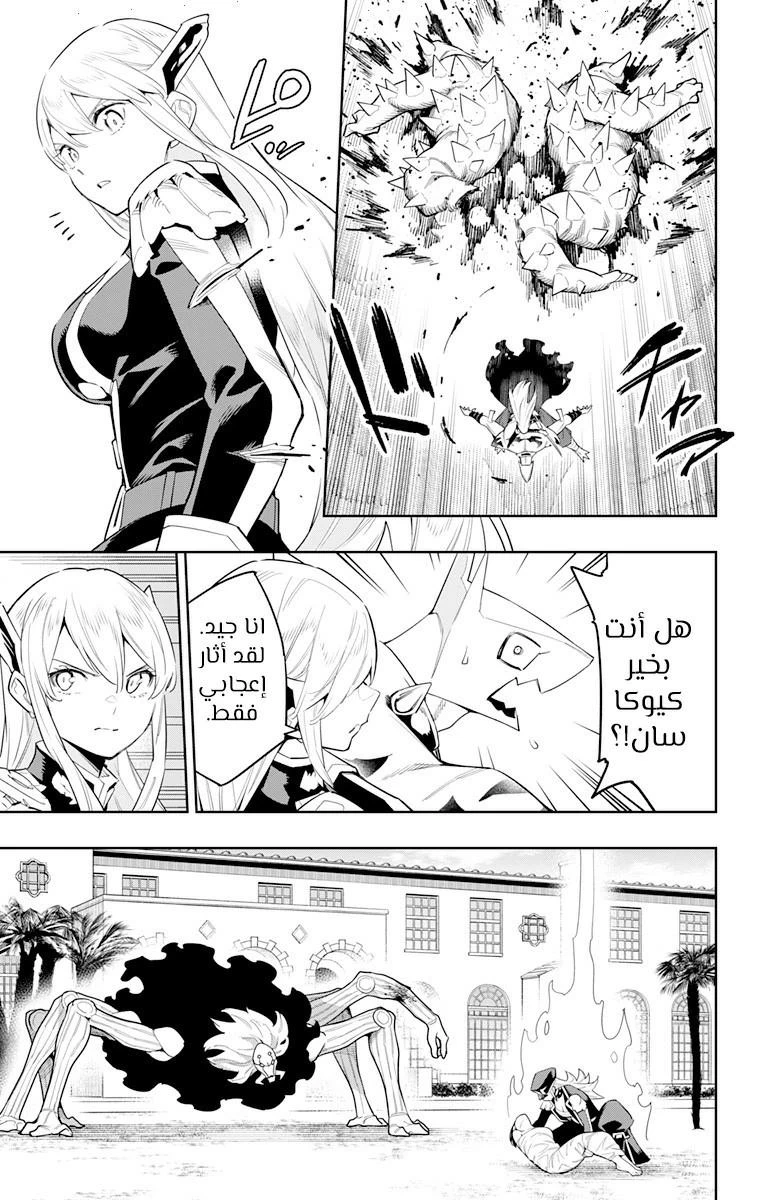 Chapter Image 11