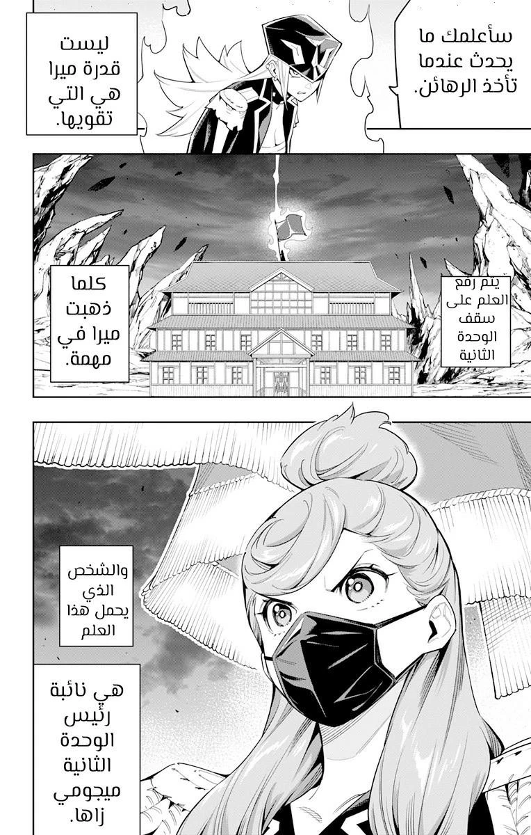 Chapter Image 12