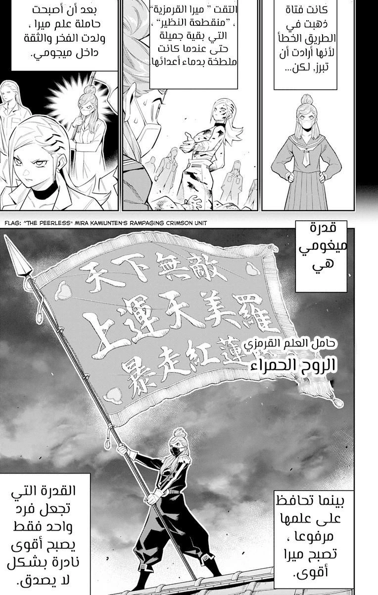 Chapter Image 13