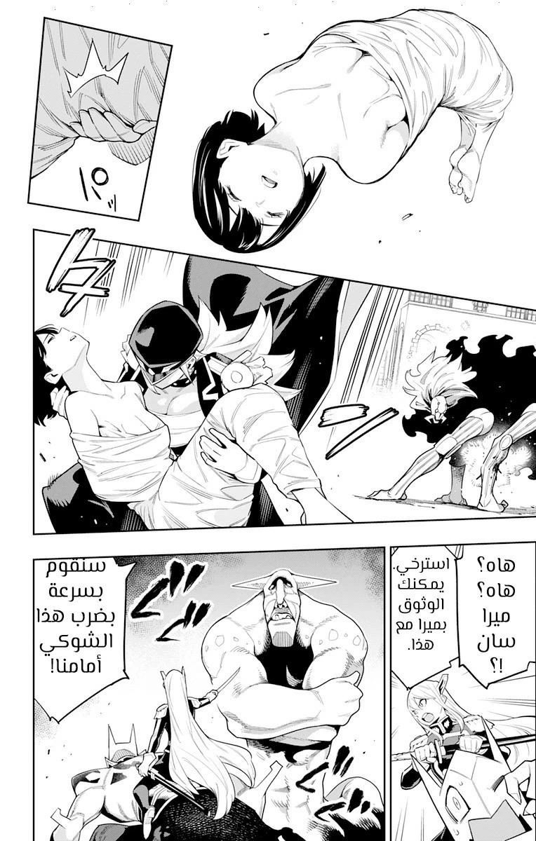 Chapter Image 8