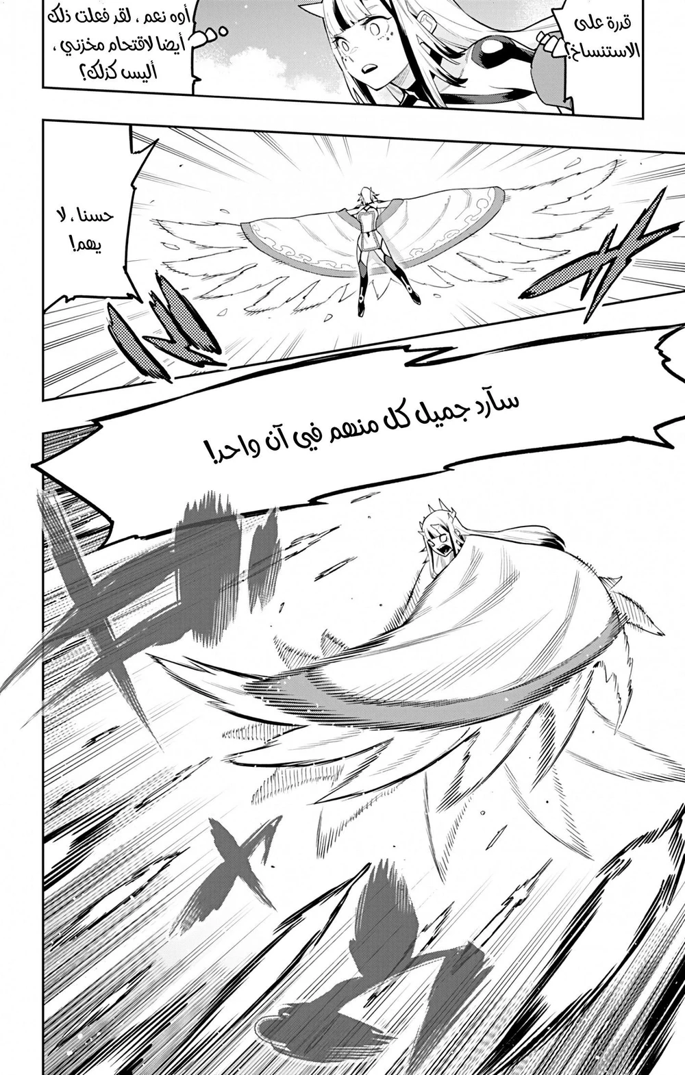 Chapter Image 10