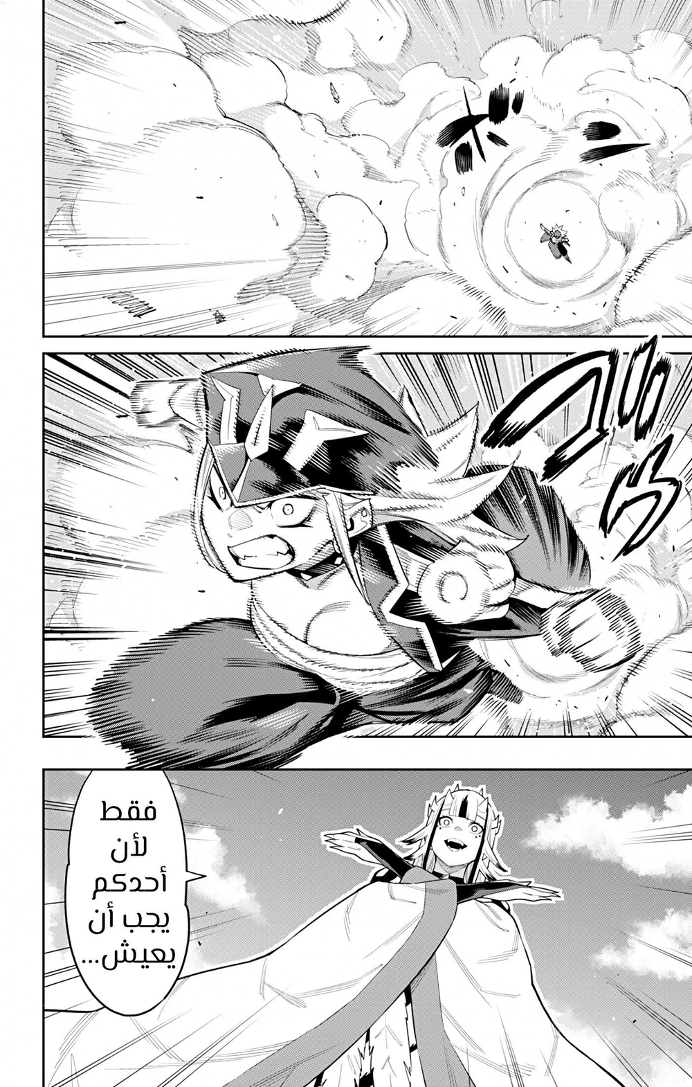 Chapter Image 12