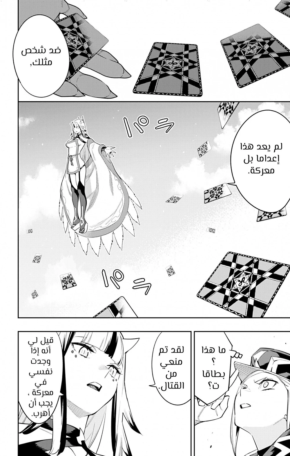 Chapter Image 16