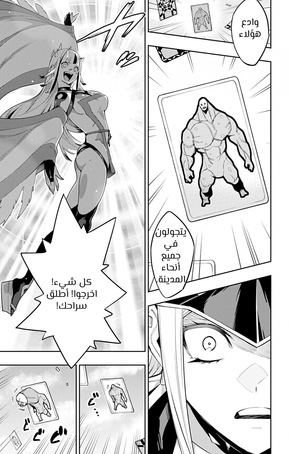 Chapter Image 17