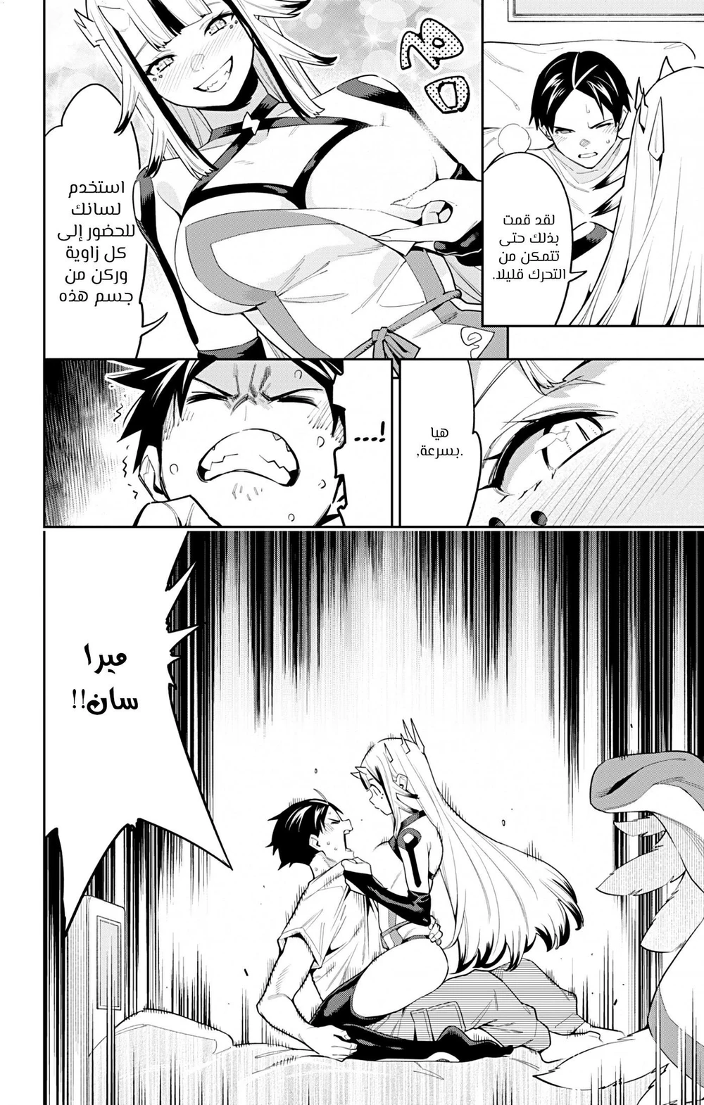 Chapter Image 2