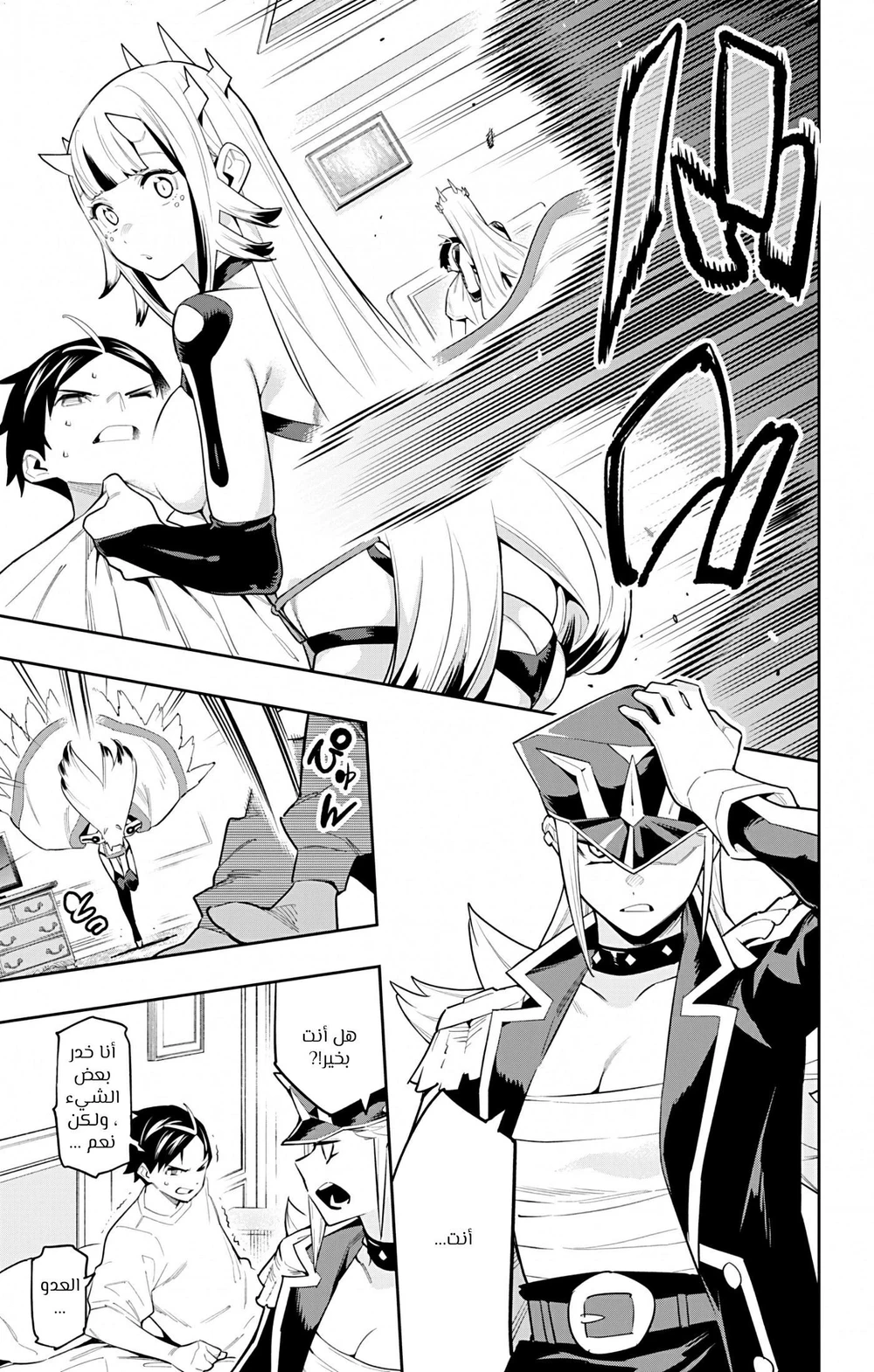 Chapter Image 3