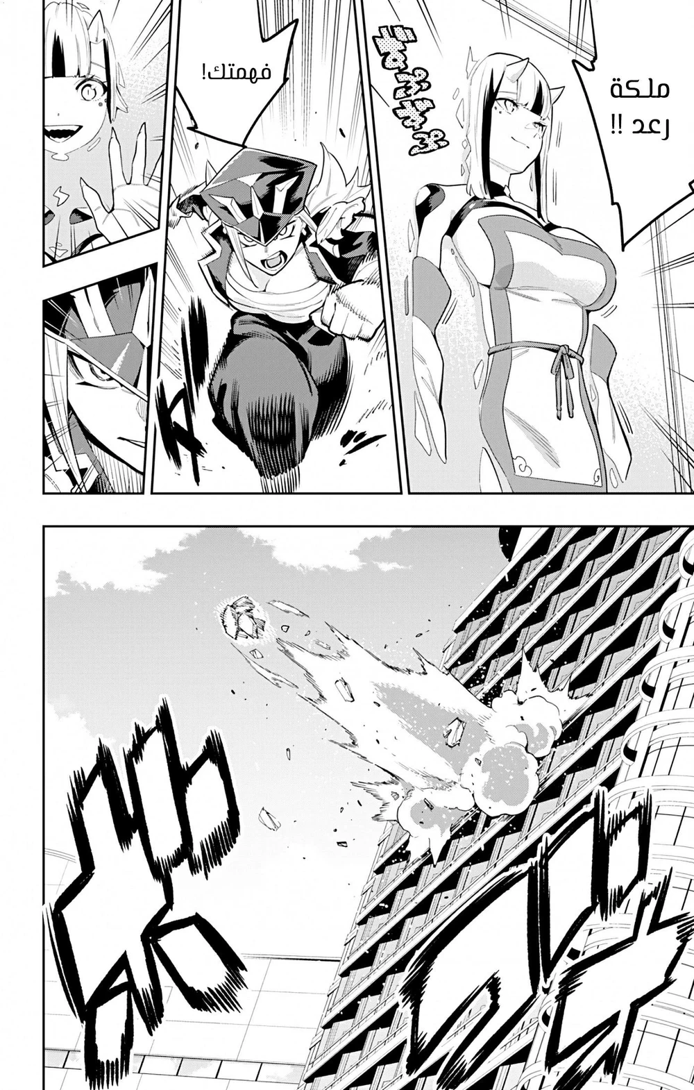 Chapter Image 4
