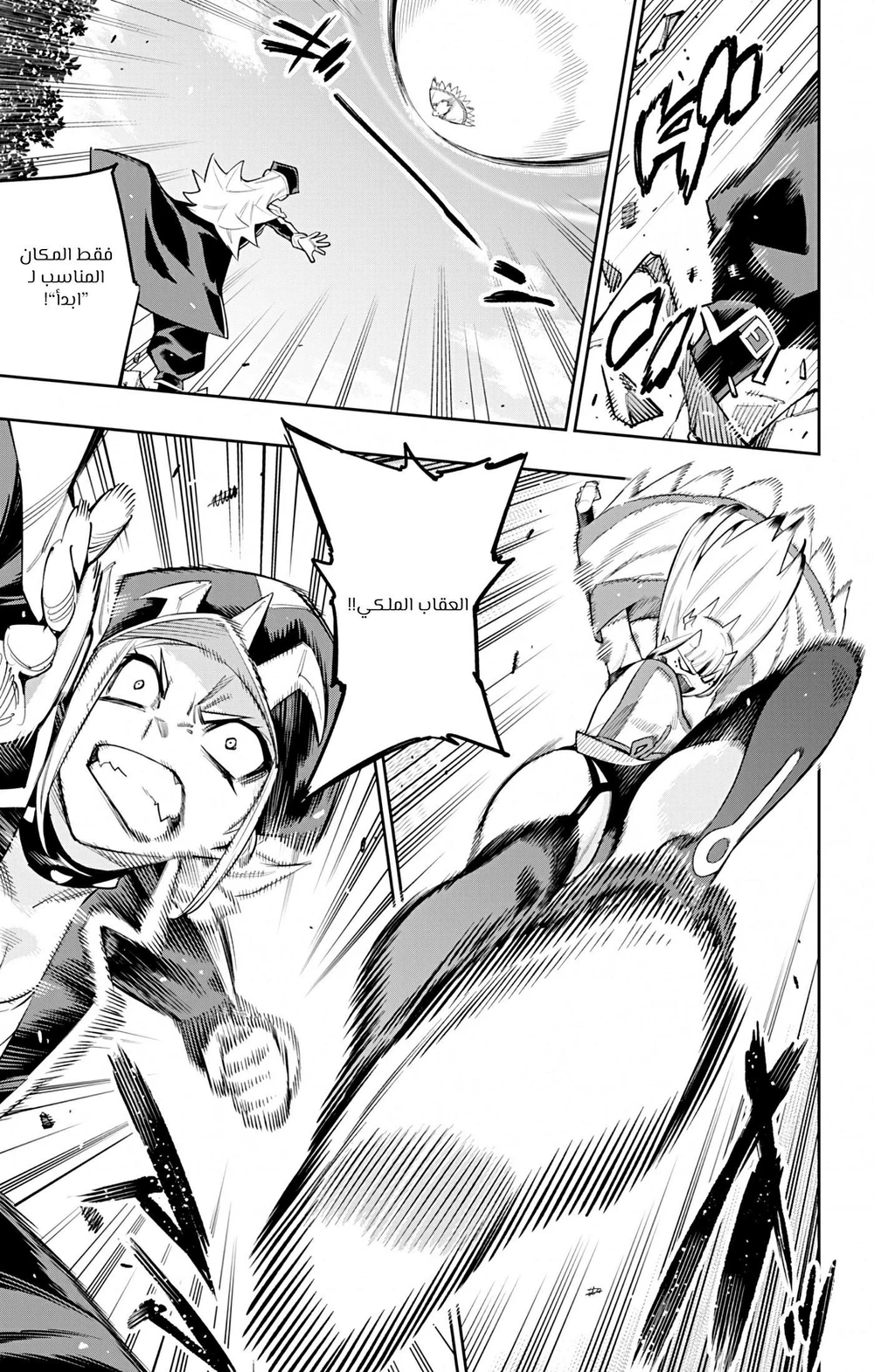 Chapter Image 7