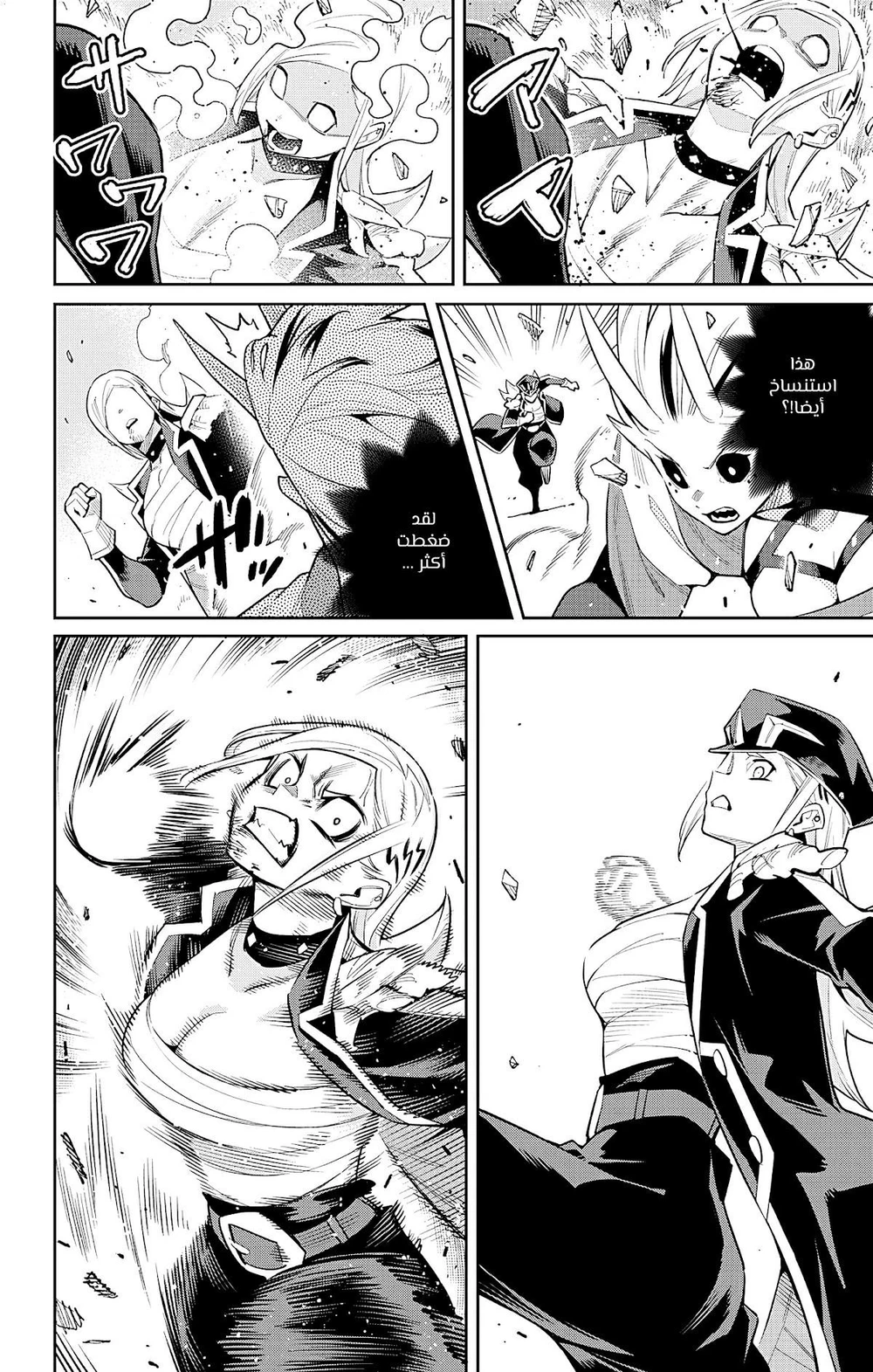Chapter Image 10