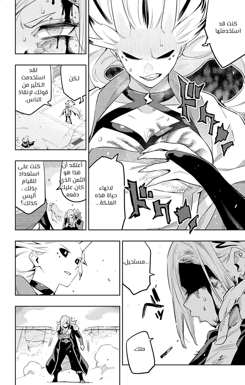 Chapter Image 14
