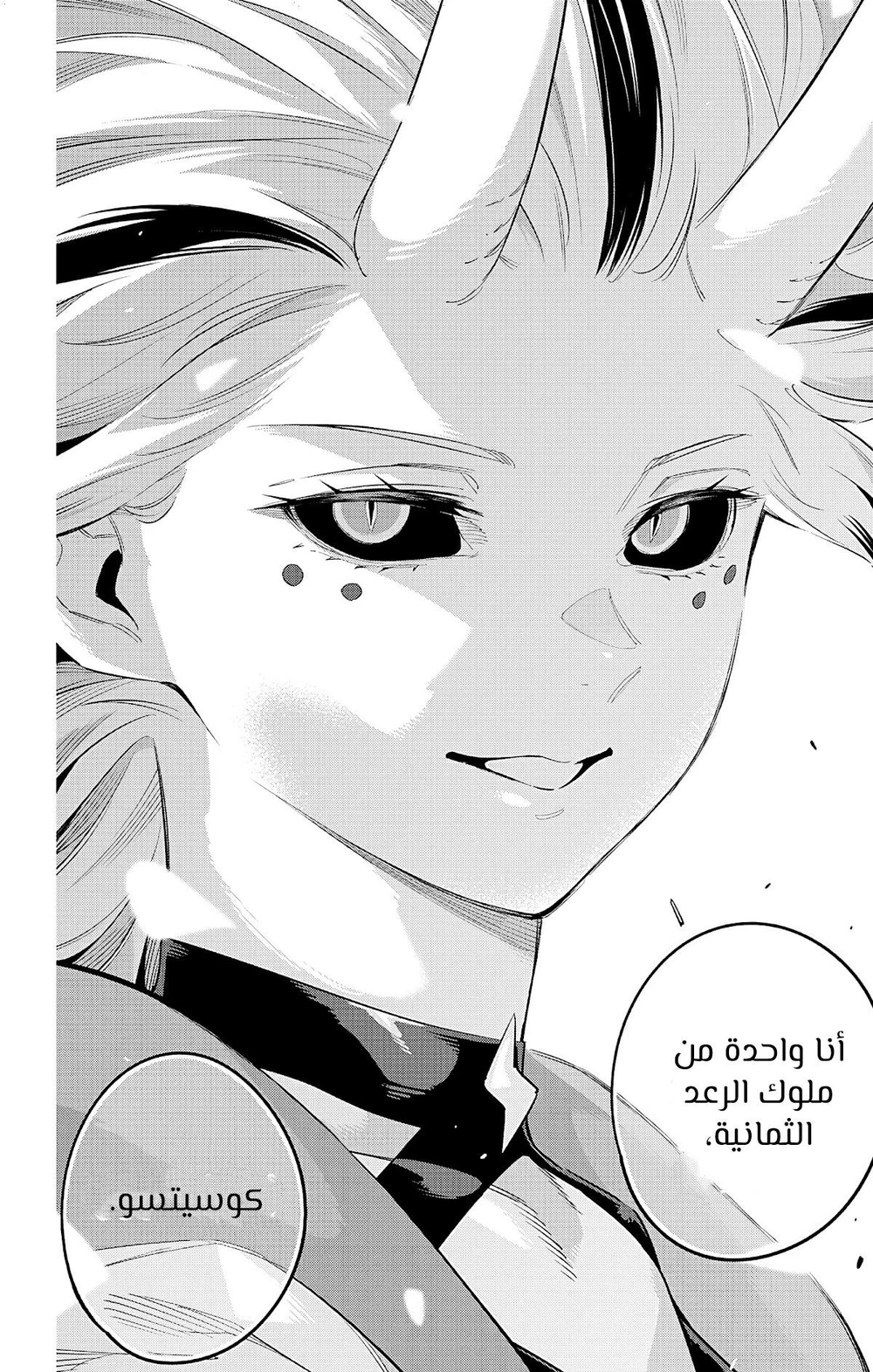 Chapter Image 16