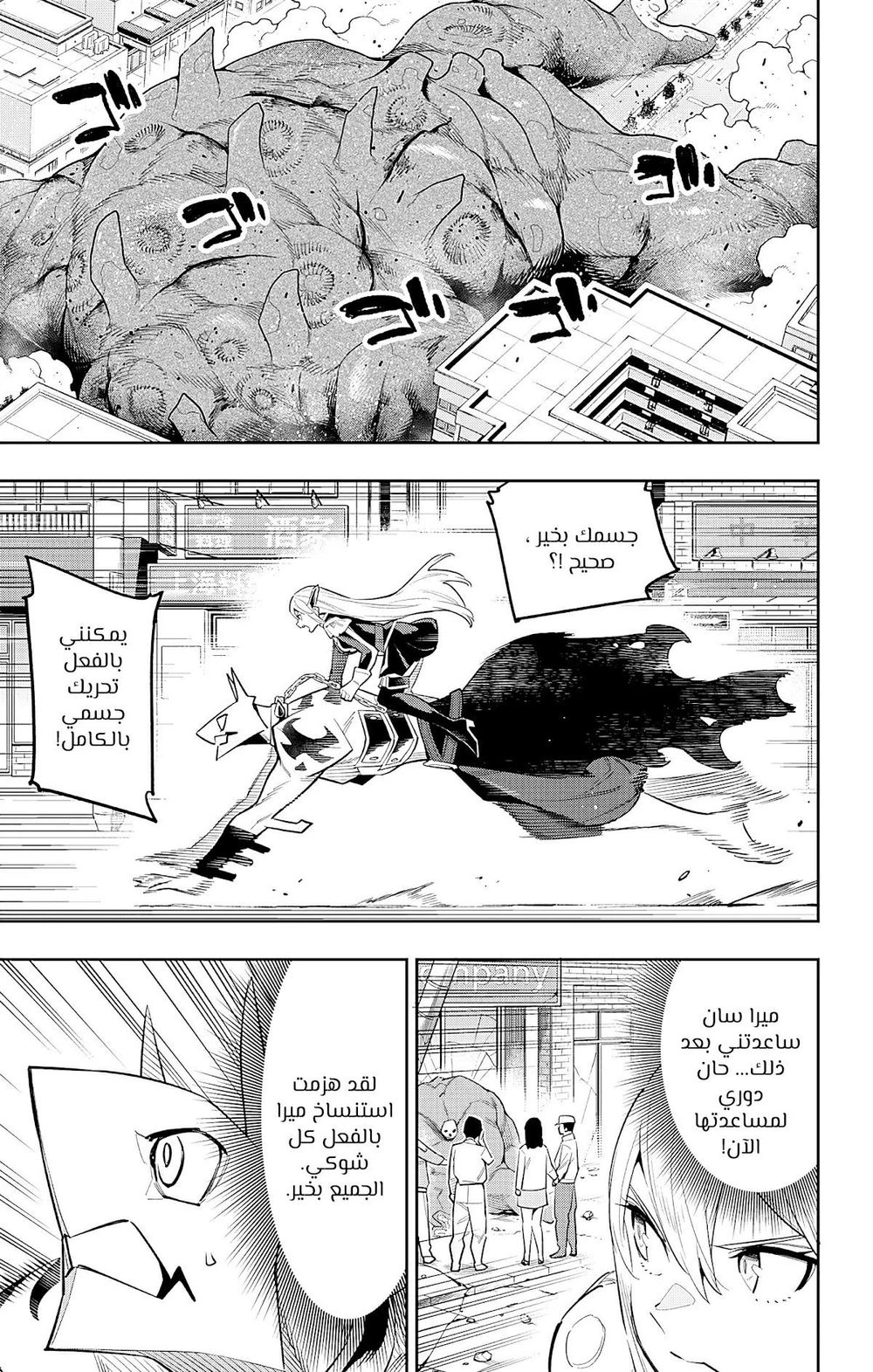 Chapter Image 19