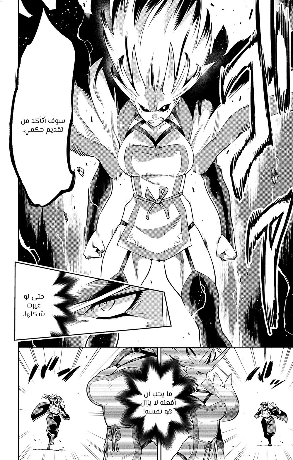 Chapter Image 4