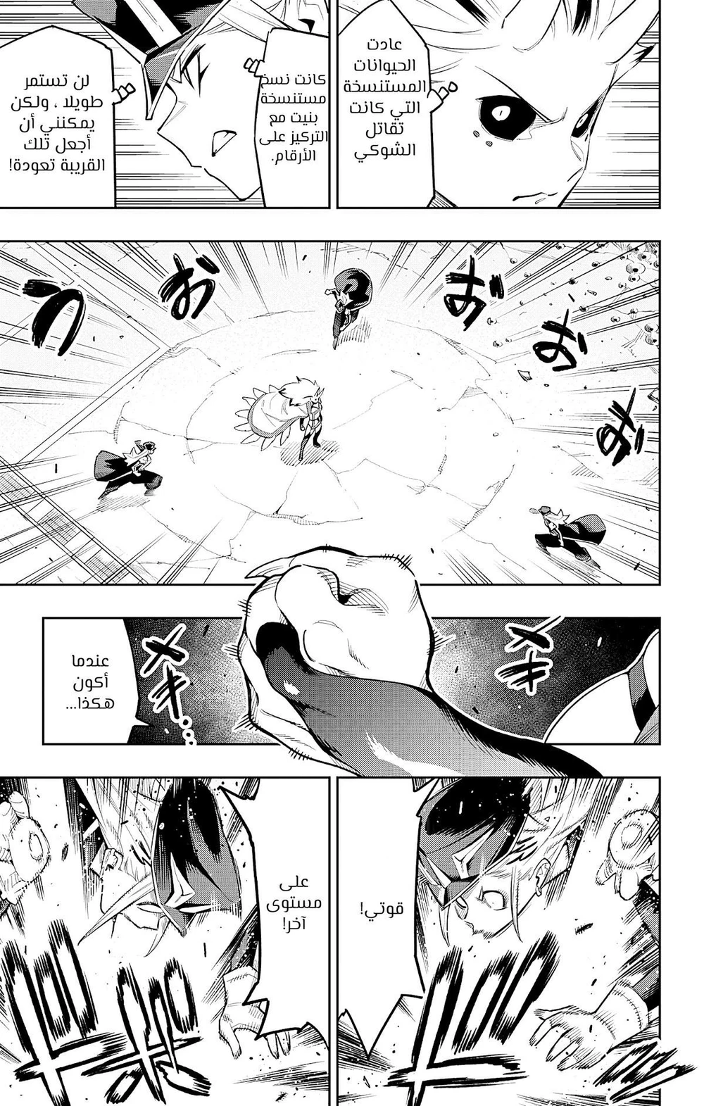 Chapter Image 5