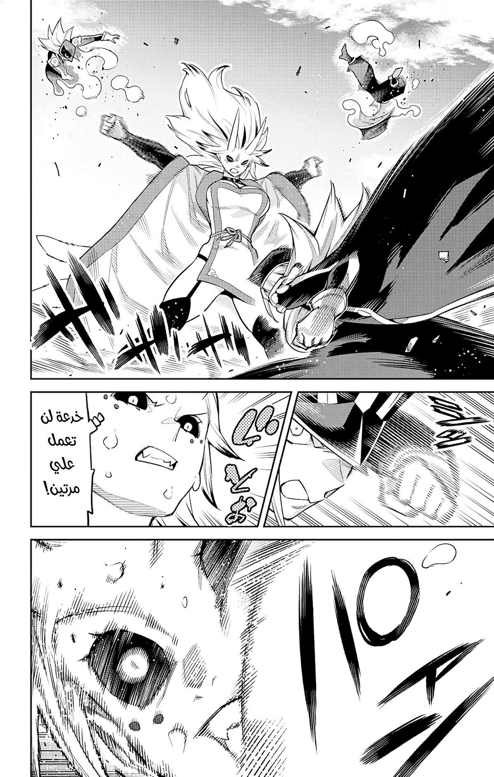 Chapter Image 6