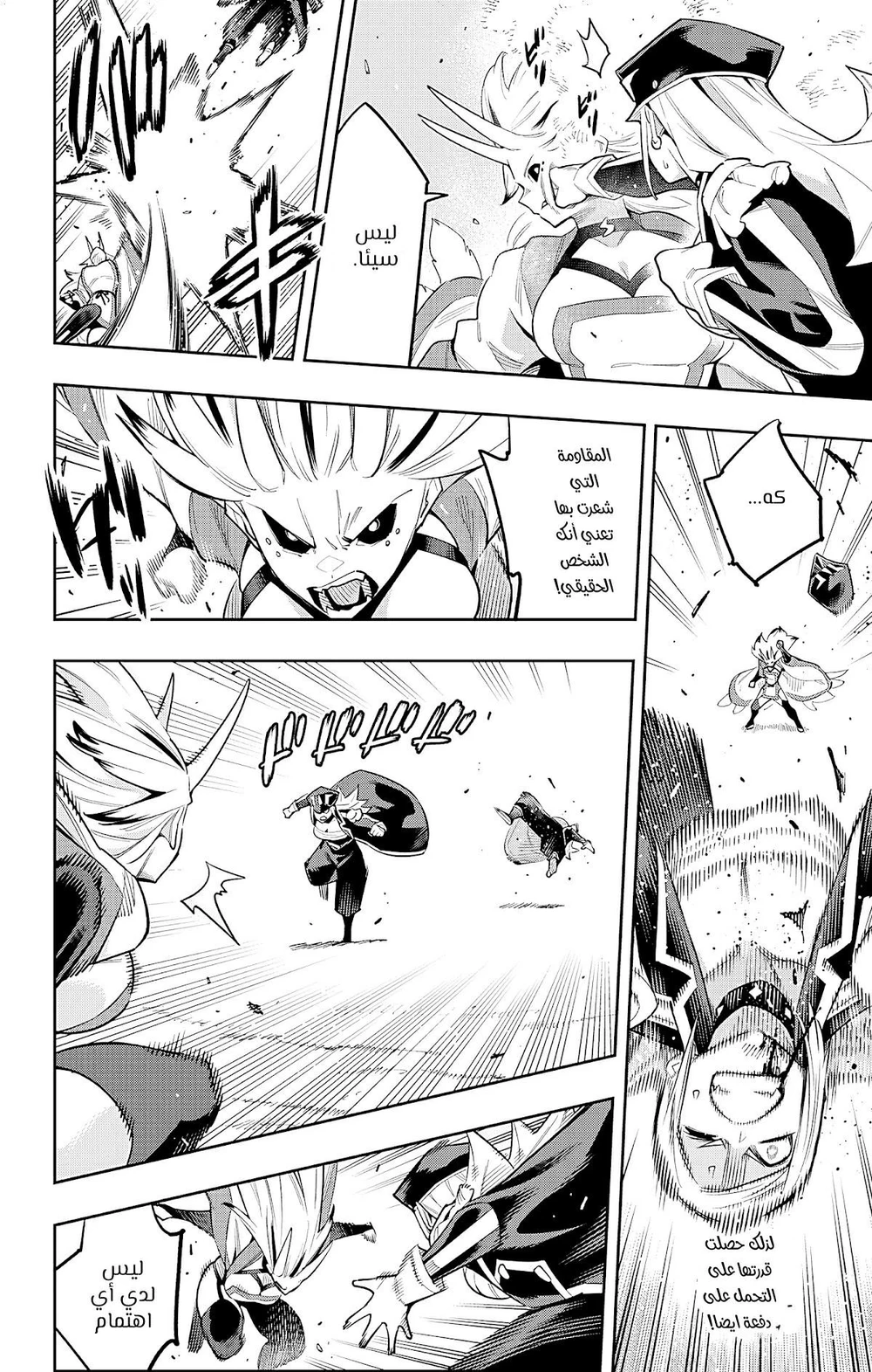 Chapter Image 8