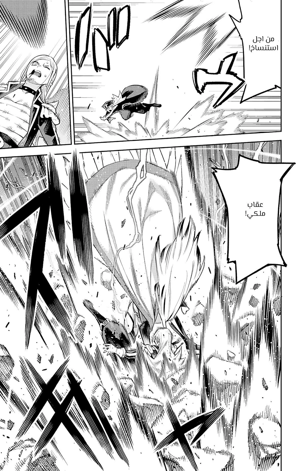 Chapter Image 9