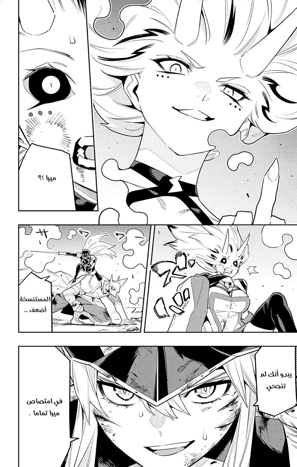 Chapter Image 10