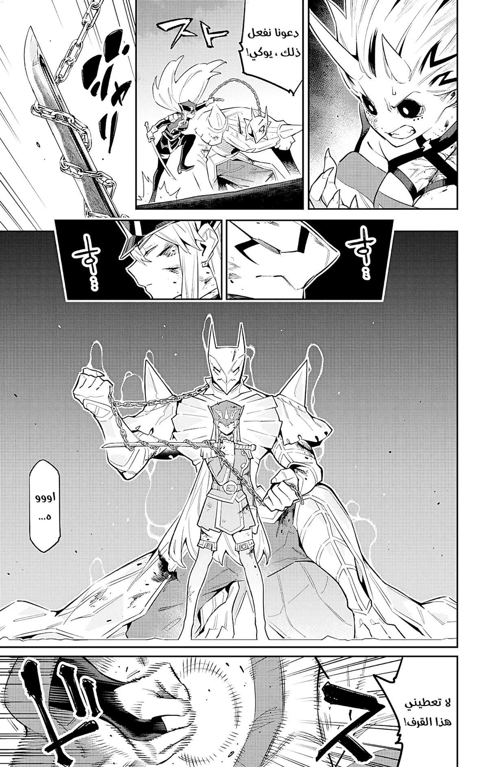 Chapter Image 11