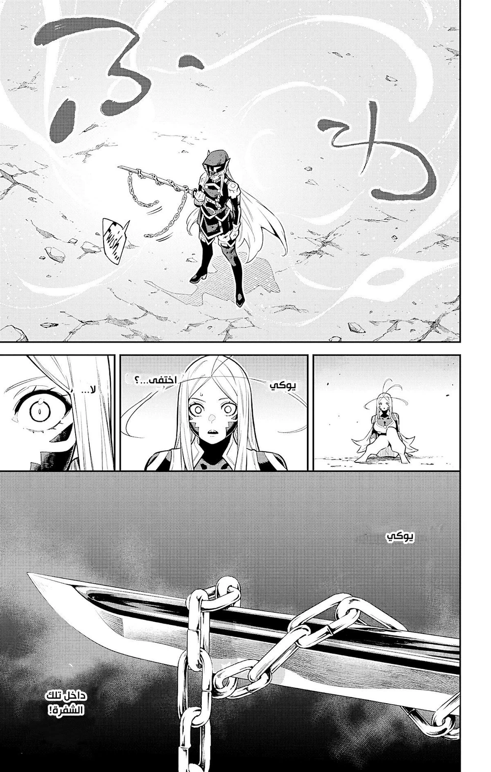 Chapter Image 13
