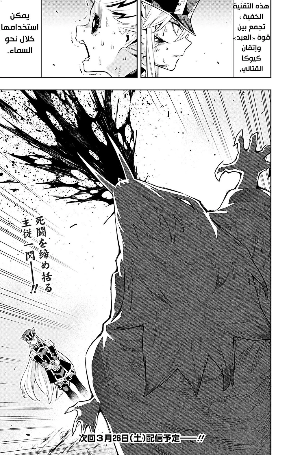 Chapter Image 19