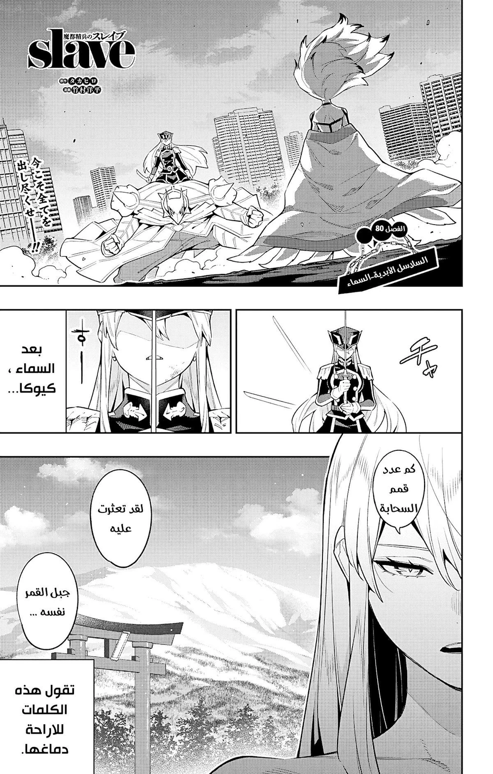 Chapter Image 1
