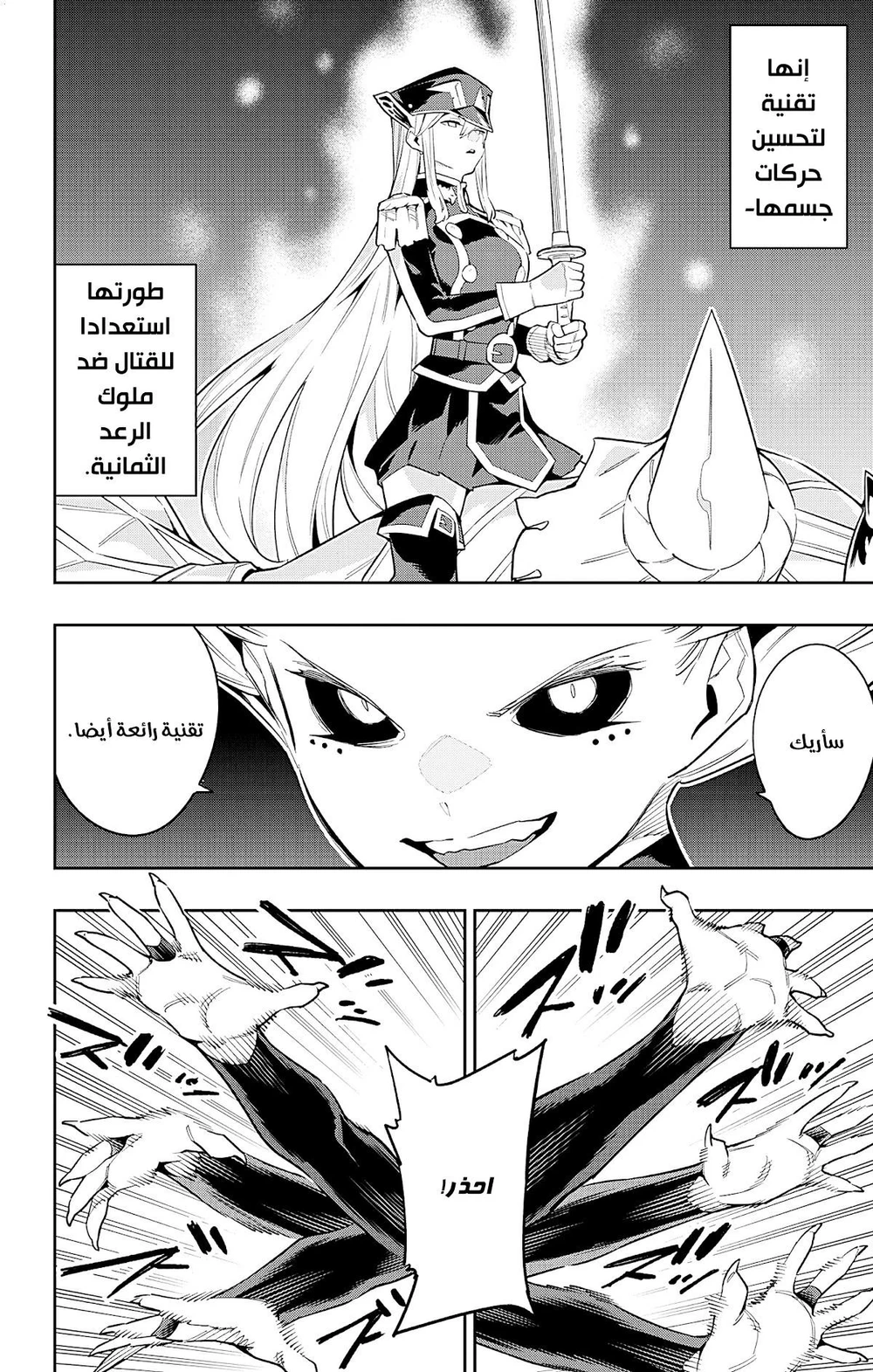 Chapter Image 2