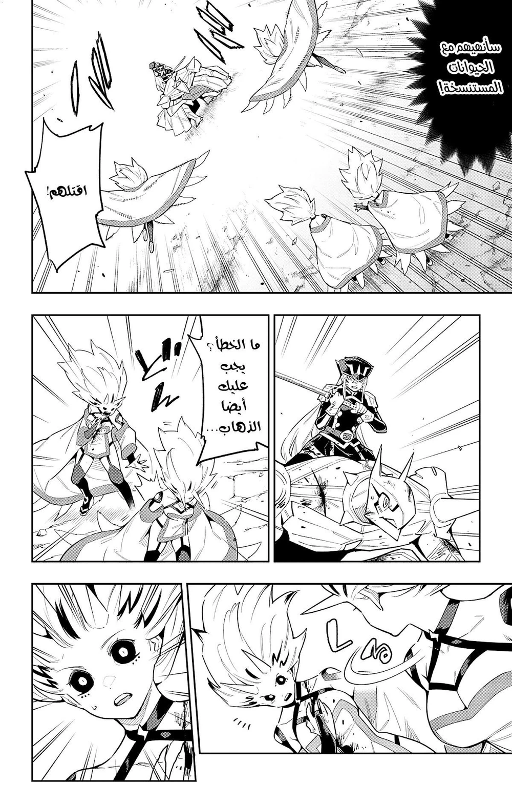 Chapter Image 8