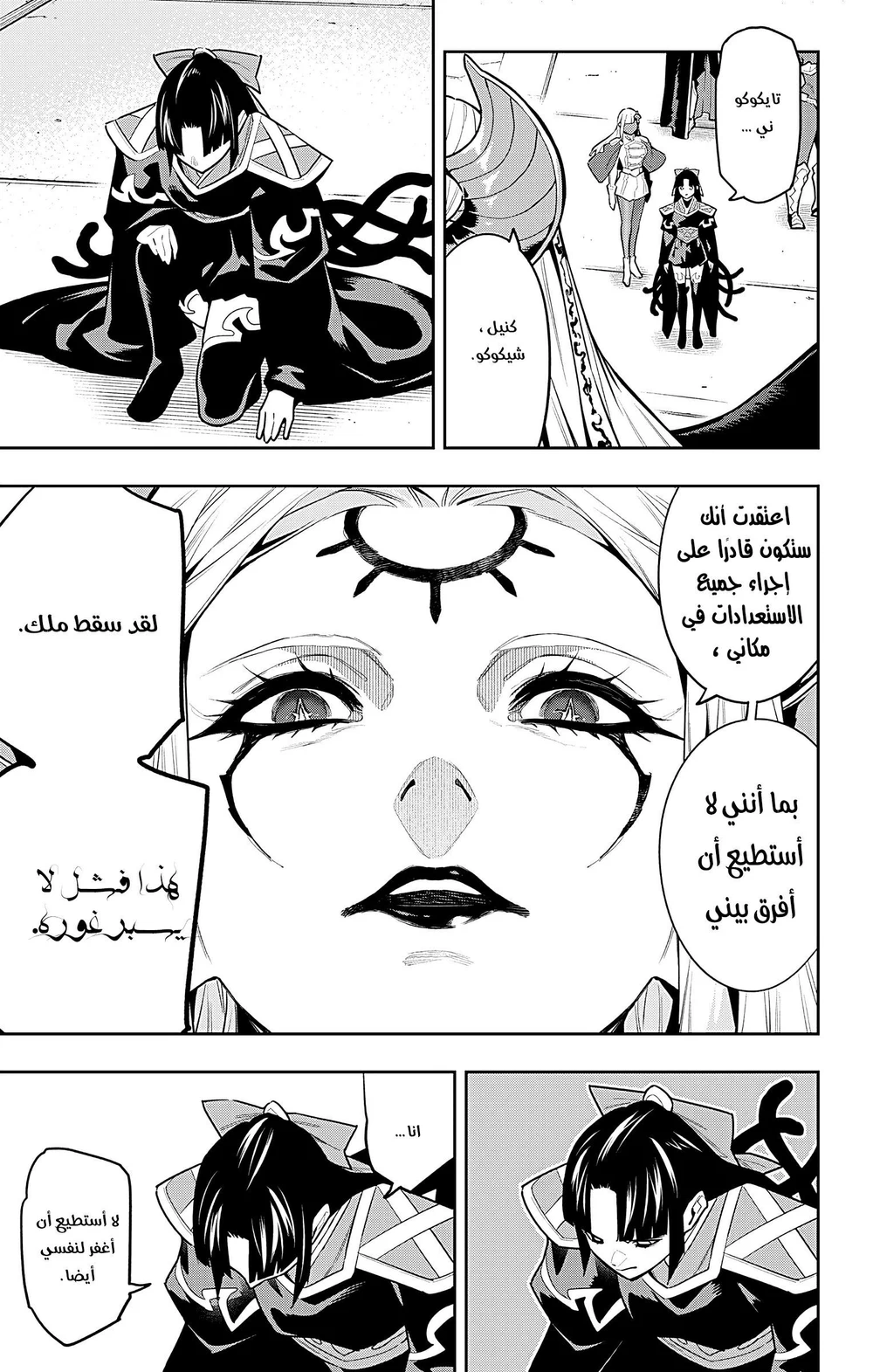 Chapter Image 11