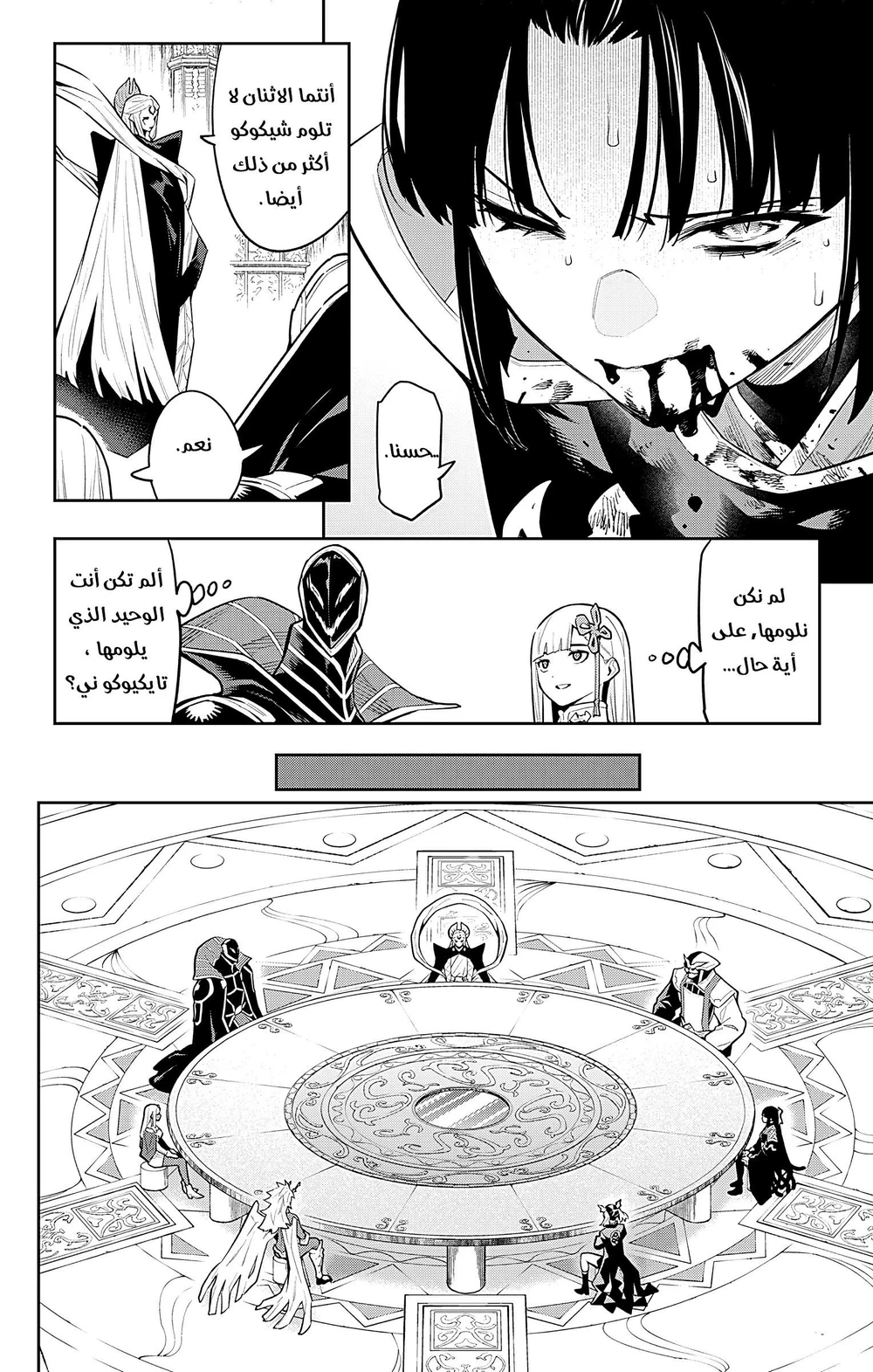 Chapter Image 14