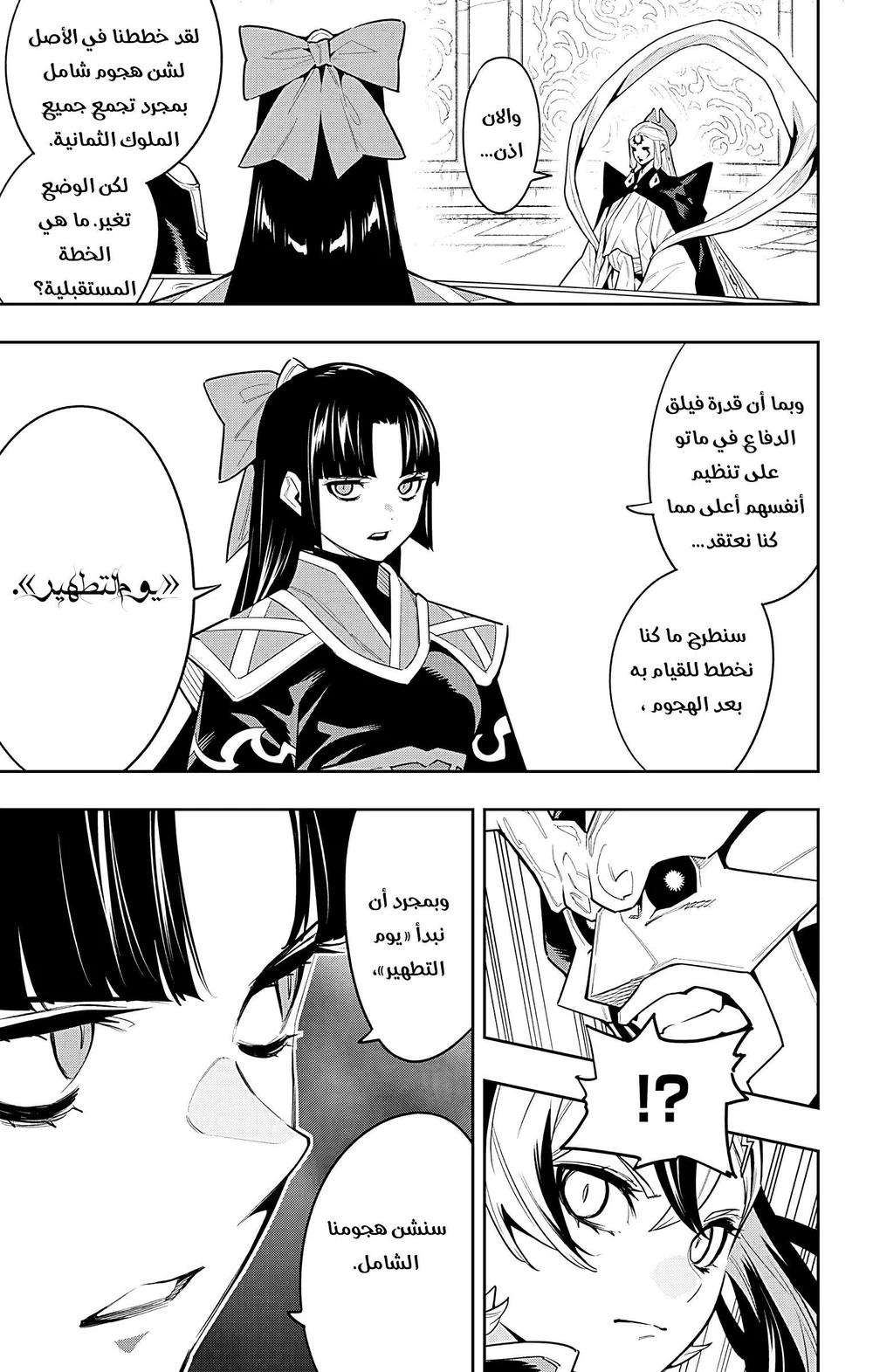 Chapter Image 15