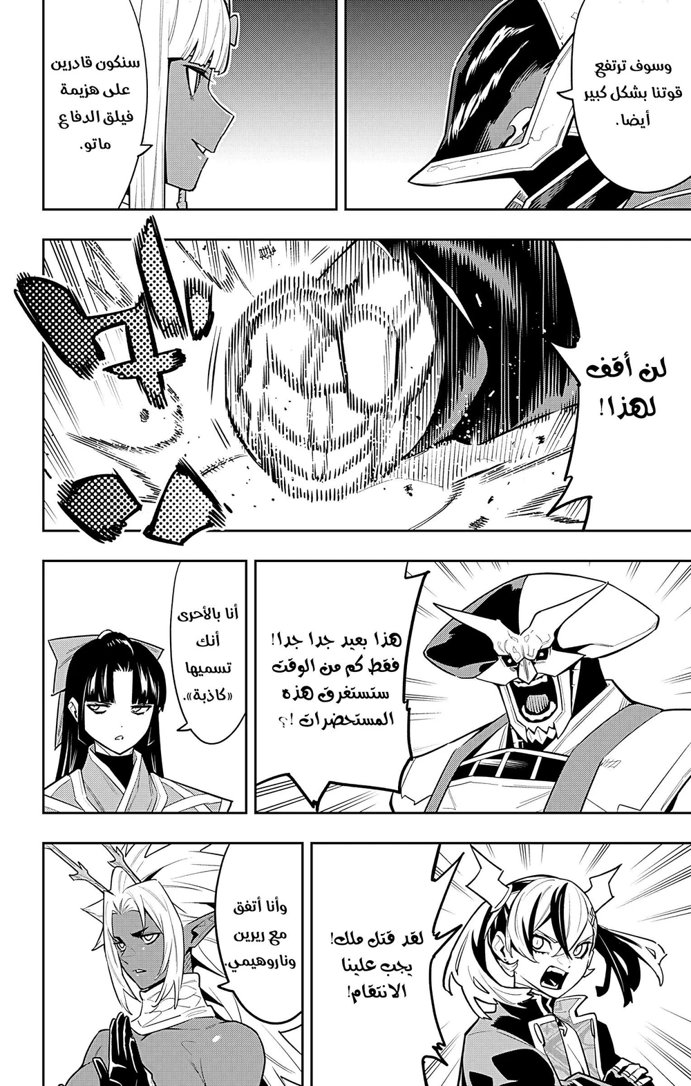 Chapter Image 16