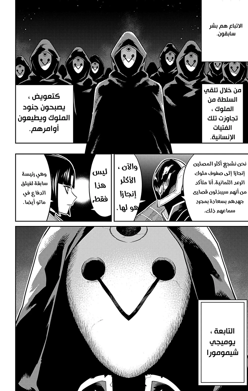 Chapter Image 18