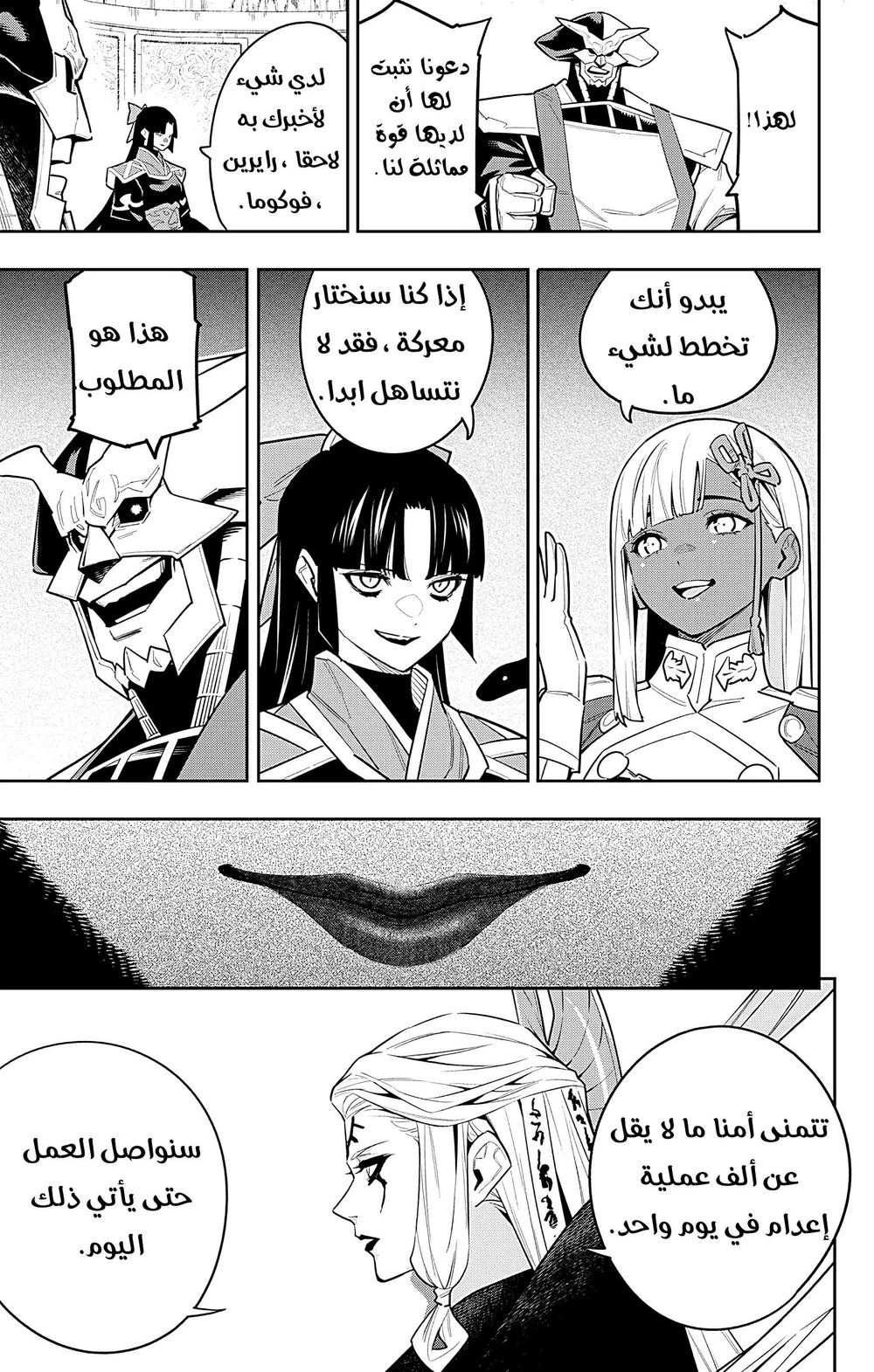 Chapter Image 19