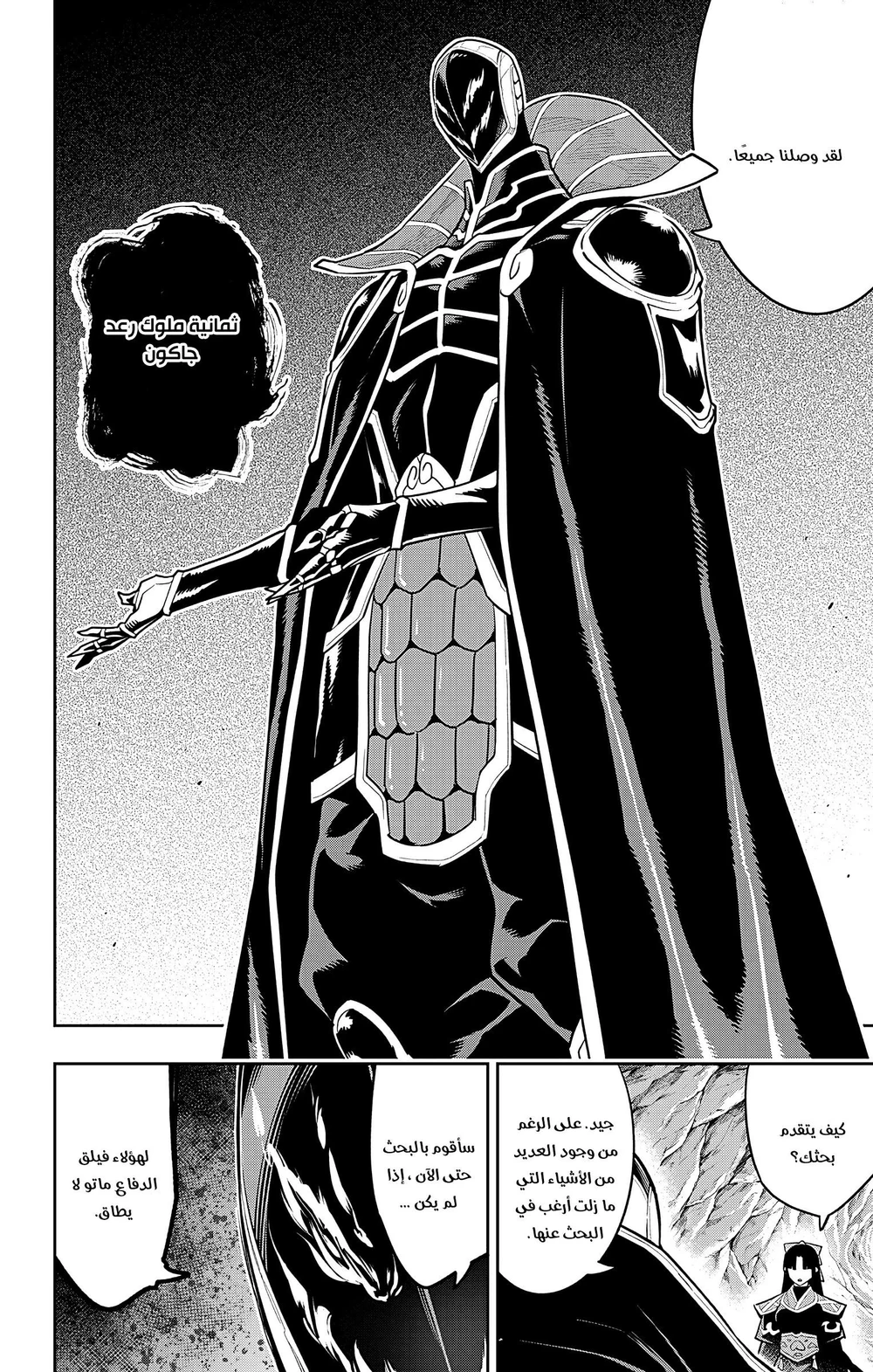 Chapter Image 2