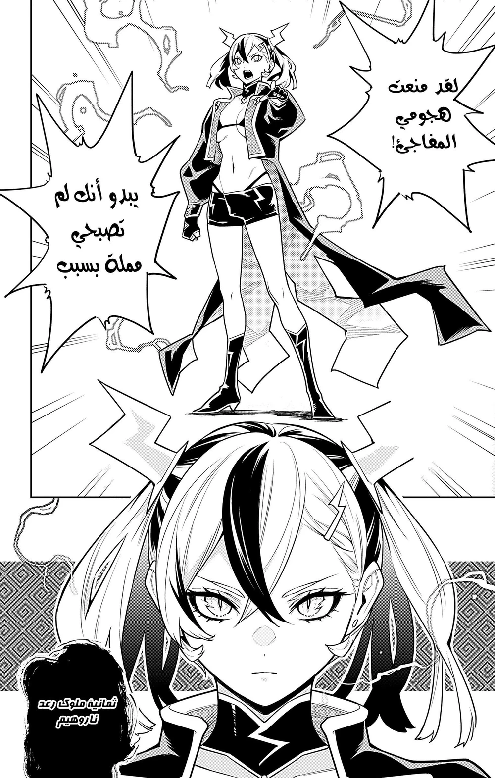 Chapter Image 6
