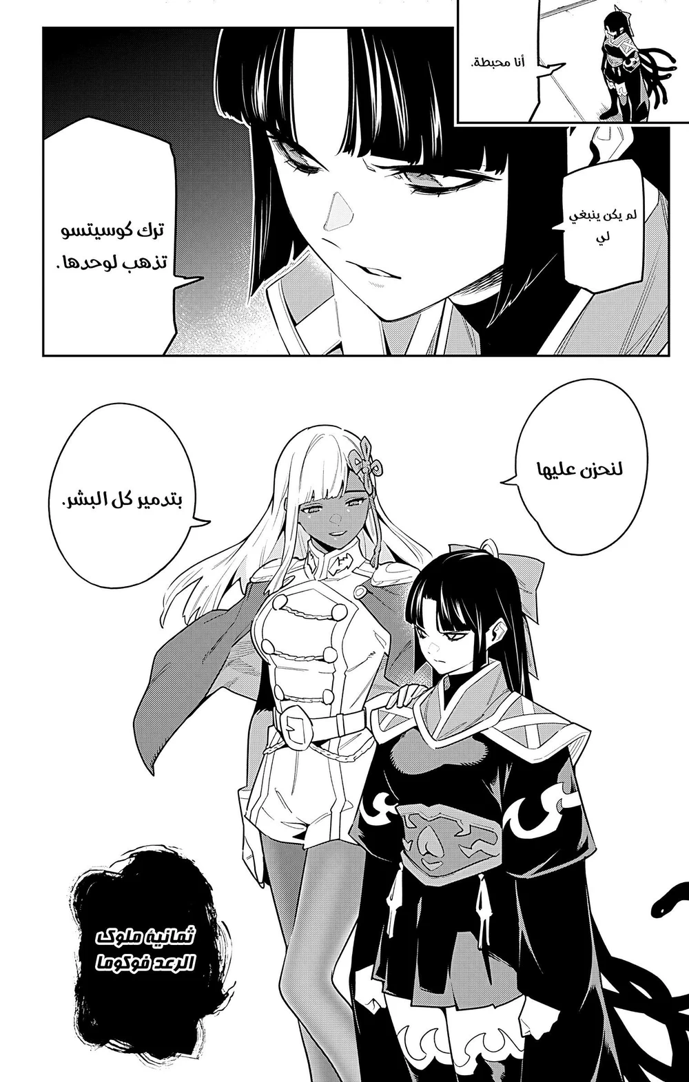 Chapter Image 8