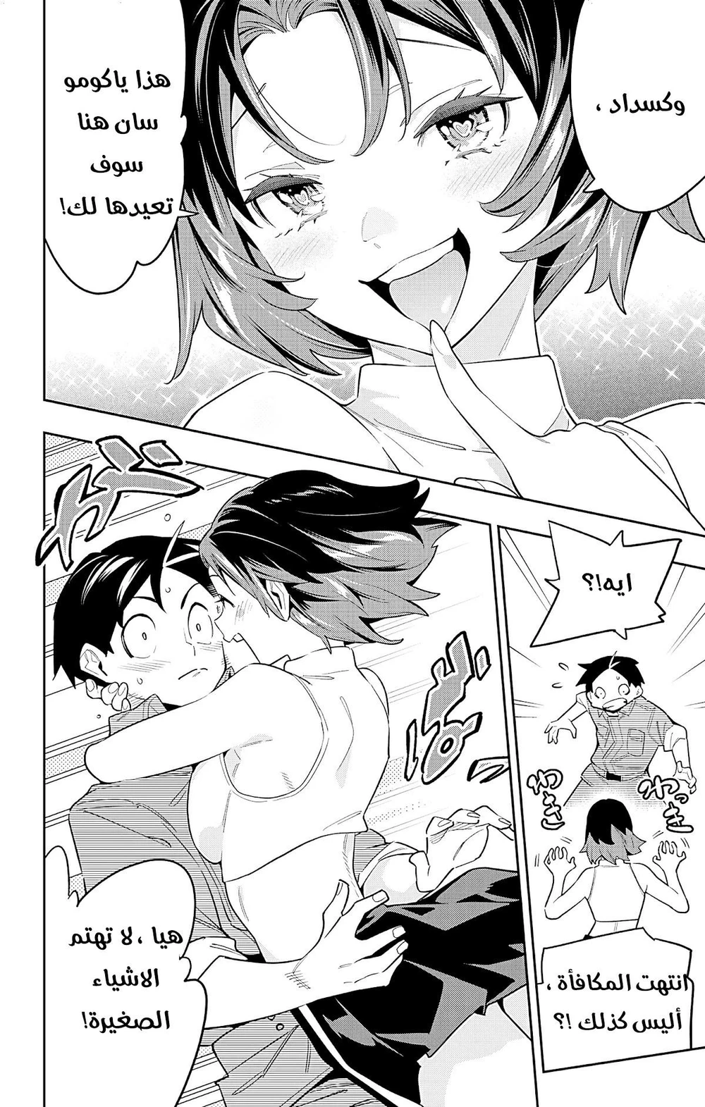 Chapter Image 12