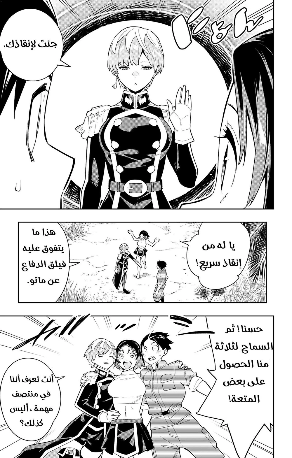 Chapter Image 13