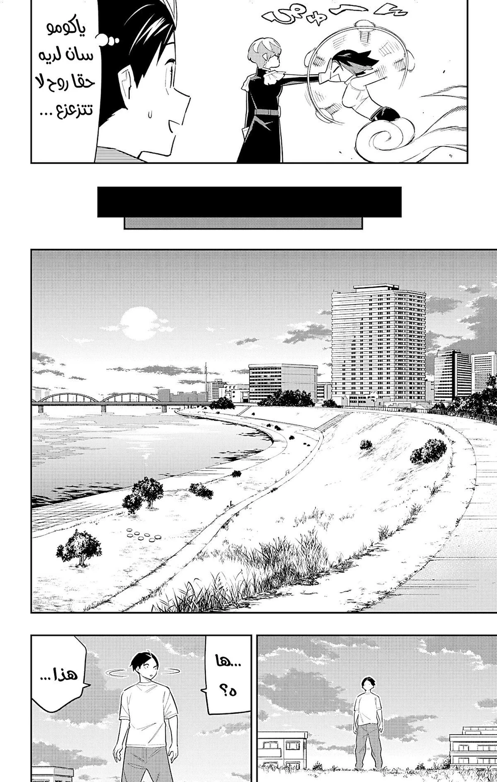 Chapter Image 14