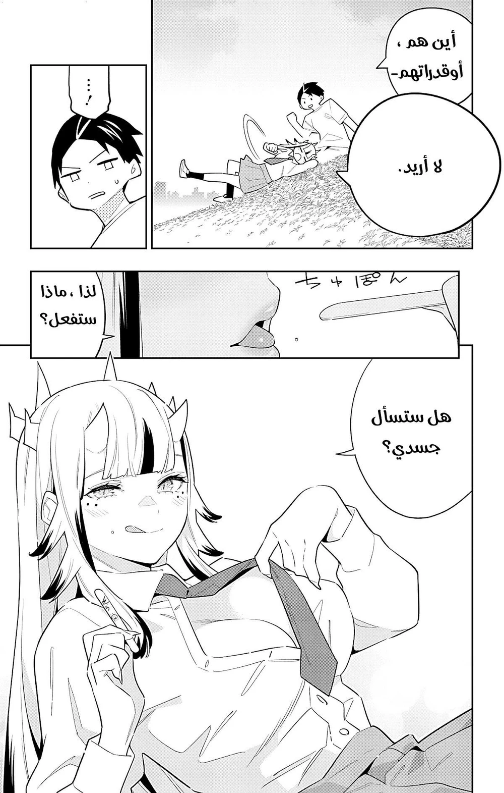 Chapter Image 17