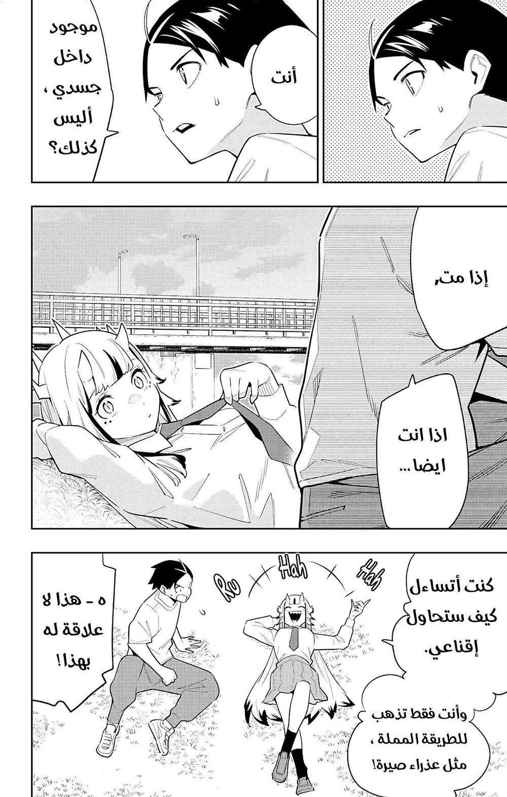 Chapter Image 18