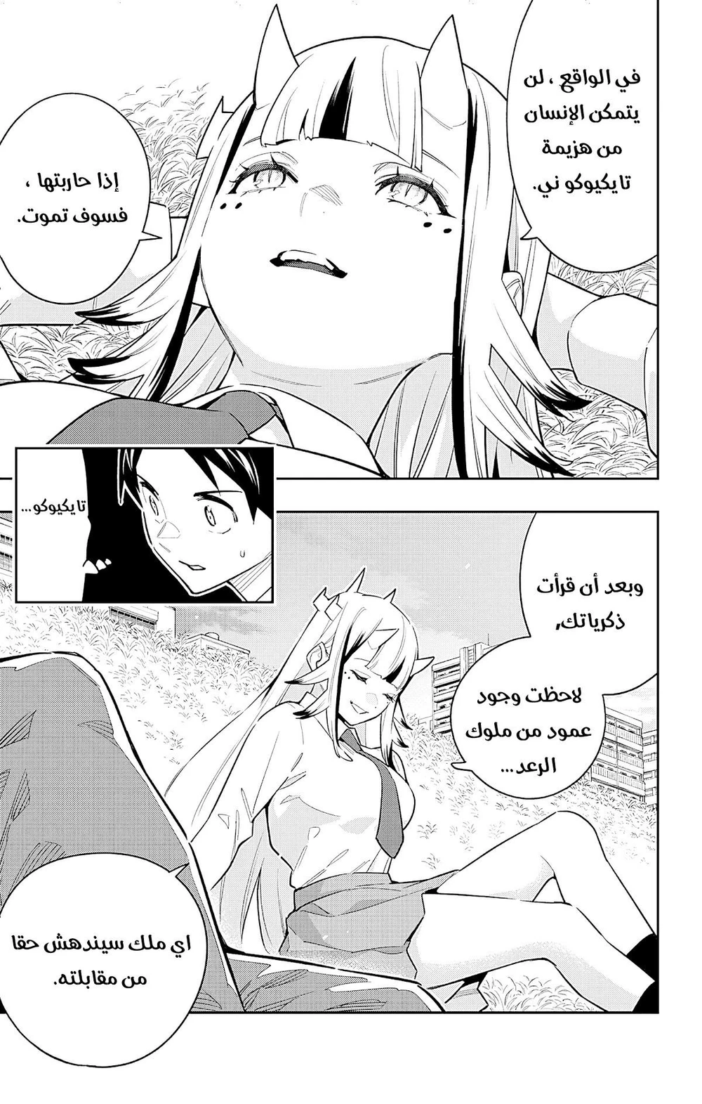 Chapter Image 19