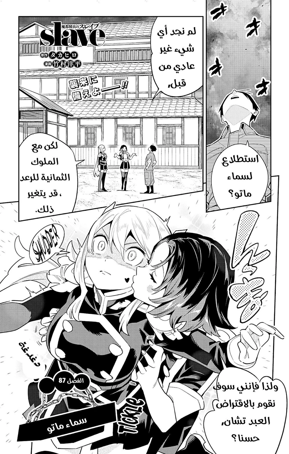 Chapter Image 1