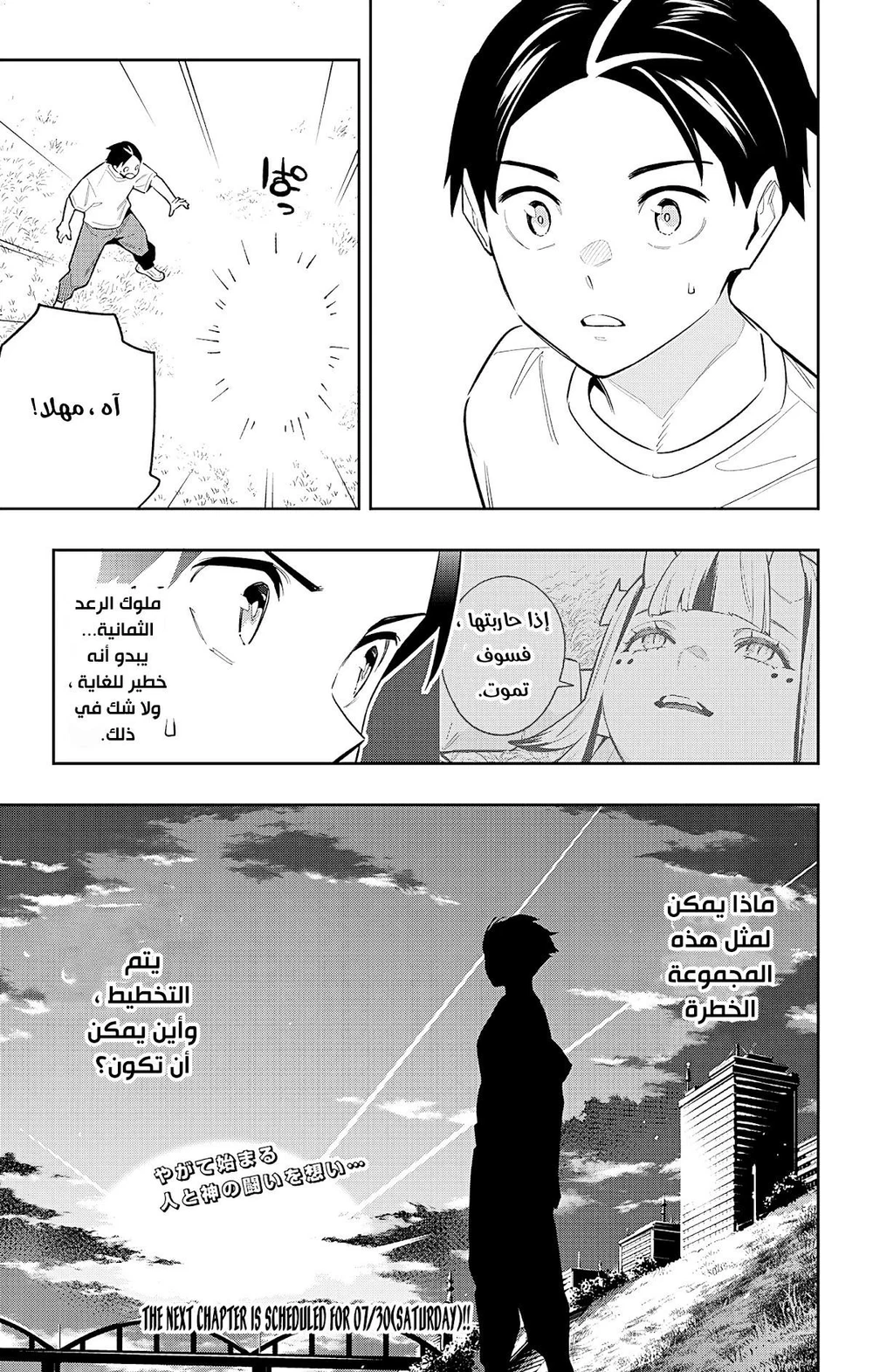 Chapter Image 21