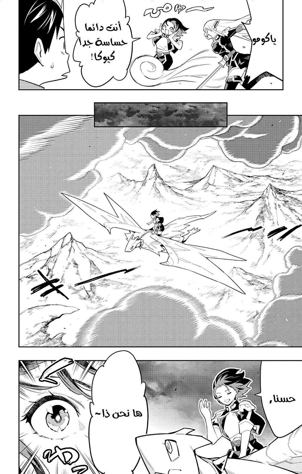 Chapter Image 2