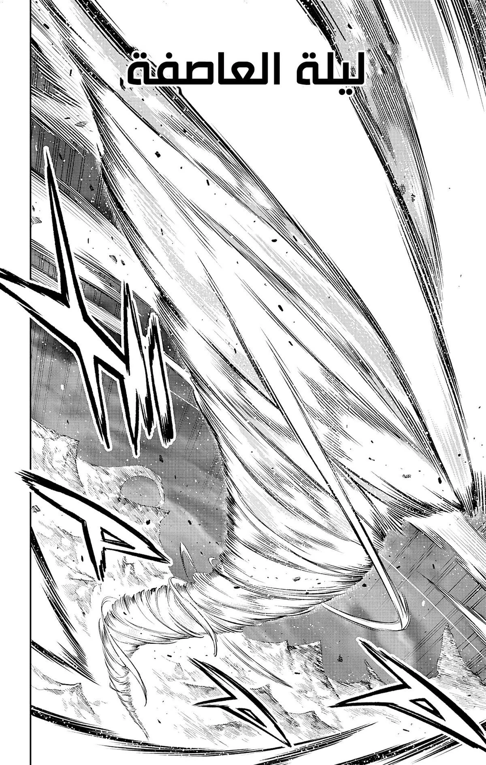 Chapter Image 4