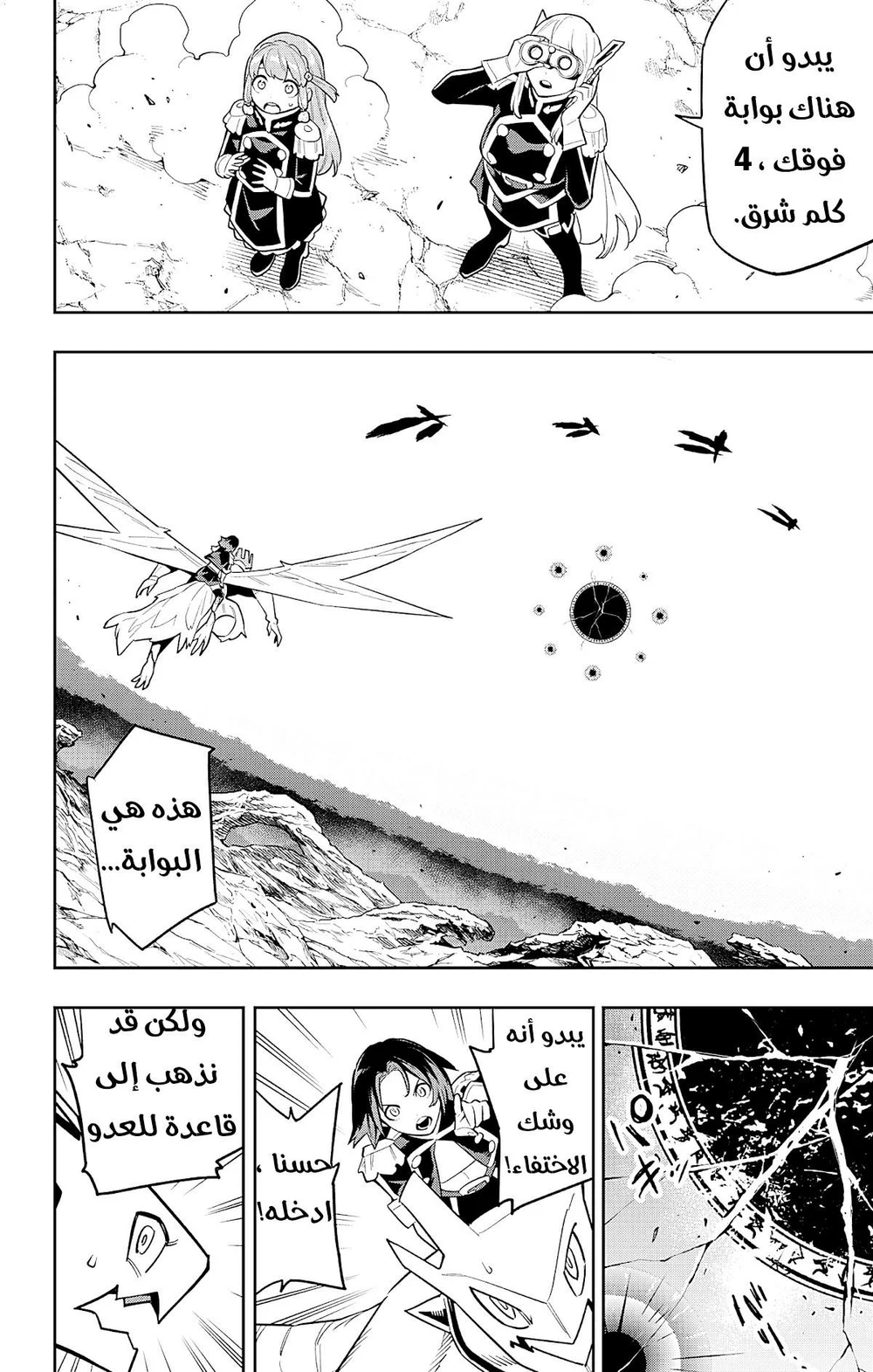 Chapter Image 6